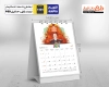 طرح تقویم رومیزی عاشقانه 1404 شامل تصویر عاشقانه دختر و پسر