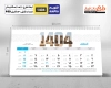 تقویم خام رومیزی باستانی شامل عکس مکان های دیدنی و باستانی
