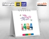دانلود طرح لایه باز تقویم رومیزی 1404 شامل عکس اماکن دیدنی ایران
