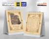 دانلود طرح لایه باز تقویم باستانی 1404 مدل شاهنامه شامل شعر فارسی جهت چاپ تقویم رومیزی 1404 ایرانی