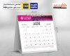 طرح تقویم رومیزی طبیعت 1404 شامل عکس طبیعت