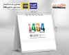 دانلود طرح لایه باز تقویم رومیزی طبیعت 1404 شامل عکس طبیعت