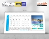 دانلود تقویم رومیزی 1404
