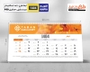 طرح تقویم رومیزی طبیعت 1404 شامل عکس طبیعت
