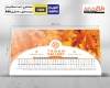 فایل لایه باز تقویم رومیزی طبیعت 1404 شامل عکس طبیعت