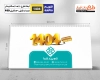 دانلود تقویم لایه باز رومیزی 1404 شامل عکس طبیعت