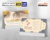 دانلود تقویم ایران باستان 1404 مدل آثار تاریخی شامل شعر فارسی جهت چاپ تقویم رومیزی 1404 ایرانی