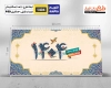 تقویم رومیزی باستانی شامل ایران باستان