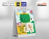 طرح تقویم رومیزی کودکانه 1404 شامل محل جایگذاری عکس کودکان