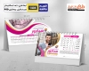 تقویم رومیزی مشاغل و طبیعت شامل عکس طبیعت جهت چاپ تقویم رومیزی 12 برگ طبیعت