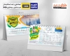دانلود تقویم رومیزی 1404 شامل عکس طبیعت جهت چاپ تقویم رومیزی 12 برگ طبیعت
