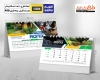 دانلود طرح لایه باز تقویم رومیزی 1404 شامل عکس طبیعت و ابزارالات فروشی