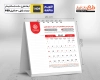 طرح تقویم رومیزی 1404
