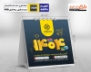 دانلود طرح لایه باز تقویم رومیزی آژانس مسافرتی شامل وکتور مکان های دیدنی دنیا