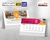 طرح لایه باز تقویم مبل فروشی شامل عکس نمایشگاه مبل جهت چاپ تقویم رومیزی 12 برگ گالری مبلمان