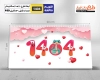 تقویم رومیزی کودکانه 1404 شامل محل جایگذاری عکس کودکان