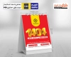 دانلود طرح لایه باز تقویم رومیزی آژانس مسافرتی شامل وکتور مکان های دیدنی دنیا