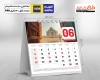 طرح لایه باز تقویم رومیزی باستانی شامل عکس اماکن دیدنی