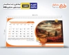 طرح لایه باز تقویم رومیزی طبیعت 1405 شامل عکس طبیعت