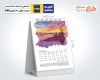 تقویم رومیزی 1405 مدل آبرنگی شامل عکس طبیعت