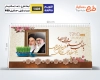 طرح آماده تقویم رومیزی علما شامل عکس شخصیت های انقلابی جهت چاپ تقویم رومیزی 1405 شهدای انقلاب