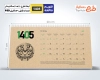 طرح خام تقویم رومیزی 1405