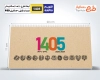 طرح آماده تقویم رومیزی 1405