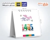 دانلود طرح لایه باز تقویم رومیزی 1405 شامل عکس اماکن دیدنی