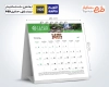 طرح لایه باز تقویم رومیزی طبیعت 1405 شامل عکس طبیعت
