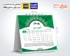 فایل لایه باز تقویم رومیزی فانتزی جهت چاپ تقویم رومیزی 12 برگ فانتزی