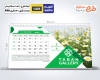 فایل لایه باز تقویم رومیزی 1405 دارای عکس مناظر طبیعی