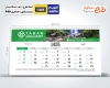طرح تقویم رومیزی 1405 با پس زمینه طبیعت