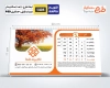 دانلود تقویم رومیزی طبیعت شامل عکس طبیعت