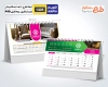 طرح لایه باز تقویم رومیزی 1405 گالری مبلمان شامل عکس نمایشگاه مبل جهت چاپ تقویم رومیزی 12 برگ گالری مبلمان