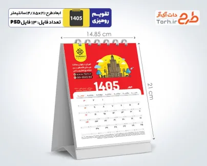 طرح لایه باز تقویم رومیزی آژانس مسافرتی شامل وکتور مکان های دیدنی دنیا