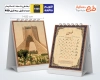 طرح تقویم رومیزی ایرانی 1405 قابل ویرایش