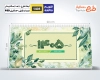 دانلود طرح تقویم رومیزی طبیعت شامل عکس طبیعت