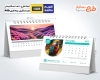 طرح آماده تقویم رومیزی 1405 جهت چاپ تقویم رومیزی 12 برگ دورو