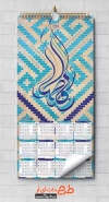 طرح لایه باز تقویم مذهبی شامل خوشنویسی فاطمه جهت چاپ طرح تقویم تک برگ با پس زمینه کاشی