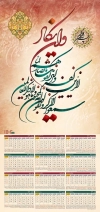 طرح لایه باز تقویم دیواری مذهبی شامل سوره و ان یکاد جهت چاپ تقویم مذهبی 1402 دیواری