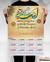 طرح آماده تقویم دیواری مذهبی شامل سوره و ان یکاد جهت چاپ تقویم مذهبی 1402 دیواری