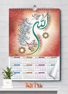فایل لایه باز تقویم مذهبی دیواری شامل سوره آیت الکرسی جهت چاپ تقویم دیواری 1402 مذهبی