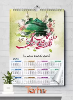 طرح لایه باز تقویم تک برگ مذهبی شامل خوشنویسی صلوات جهت چاپ تقویم دیواری 1402 مذهبی