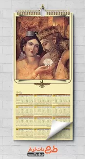 طرح خام تقویم باستانی ایران شامل عکس کوروش جهت چاپ تقویم دیواری 1402 باستانی ایران