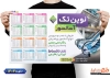 طرح تقویم لایه باز آسانسور و پله برقی با عکس پله برقی شامل عکس پله برقی جهت چاپ تقویم آسانسور و پله برقی و تقویم خدمات نصب آسانسور و پله برقی