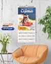 دانلود تقویم لوازم ایمنی و آتش نشانی جهت چاپ تقویم فروش لوازم ایمنی و آتش نشانی