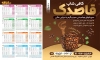 دانلود طرح لایه باز تقویم کافه شامل عکس فنجان قهوه