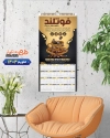 دانلود طرح تقویم کافی شاپ 1404 شامل عکس فنجان قهوه و کیک شکلاتی