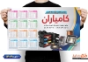 طرح خام تقویم خدمات برق ساختمان با عکس لوازم برقی شامل عکس لوازم برقی جهت چاپ تقویم لوازم الکتریکی و تقویم تجهیزات برق