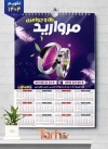 تقویم خام گالری جواهرات 1404 با قابلیت ویرایش المان ها شامل عکس جواهرات جهت چاپ تقویم گالری جواهرات و تقویم طلا فروشی